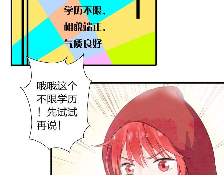 《女巨人也要谈恋爱》漫画最新章节第11话 张扬的过去有秘密！免费下拉式在线观看章节第【33】张图片