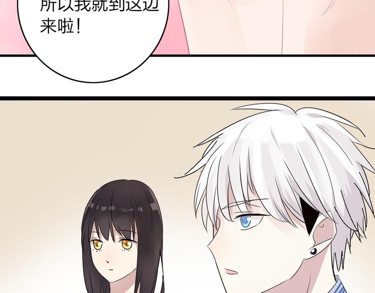 《女巨人也要谈恋爱》漫画最新章节第11话 张扬的过去有秘密！免费下拉式在线观看章节第【39】张图片