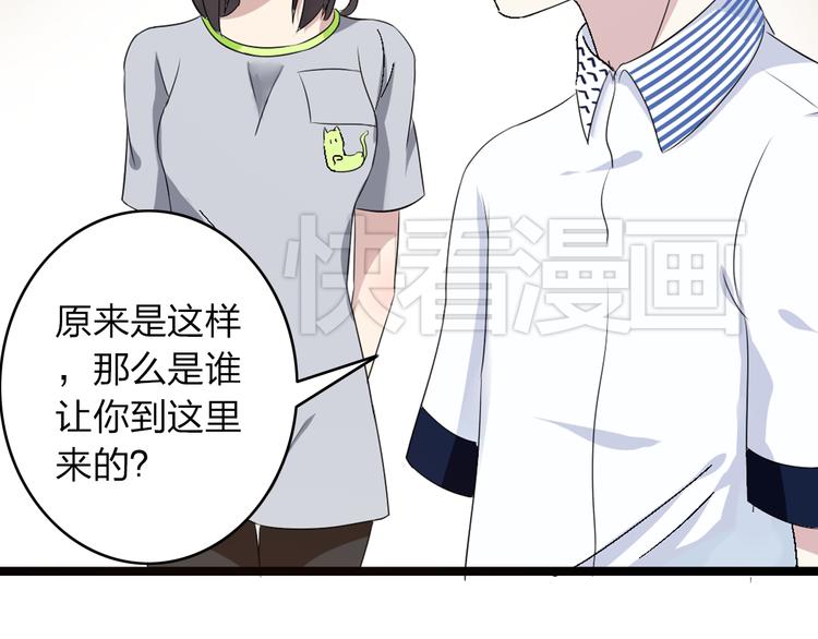 《女巨人也要谈恋爱》漫画最新章节第11话 张扬的过去有秘密！免费下拉式在线观看章节第【40】张图片