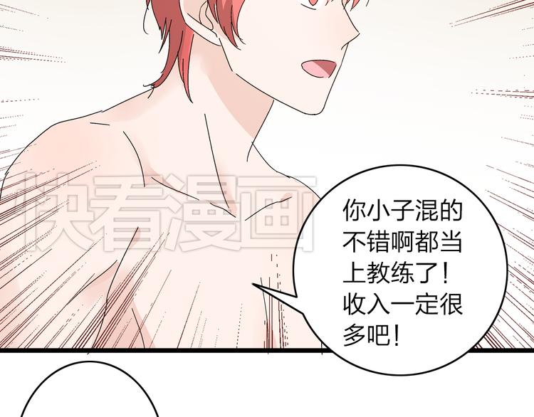 《女巨人也要谈恋爱》漫画最新章节第11话 张扬的过去有秘密！免费下拉式在线观看章节第【43】张图片