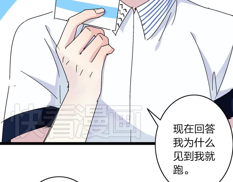 《女巨人也要谈恋爱》漫画最新章节第11话 张扬的过去有秘密！免费下拉式在线观看章节第【45】张图片