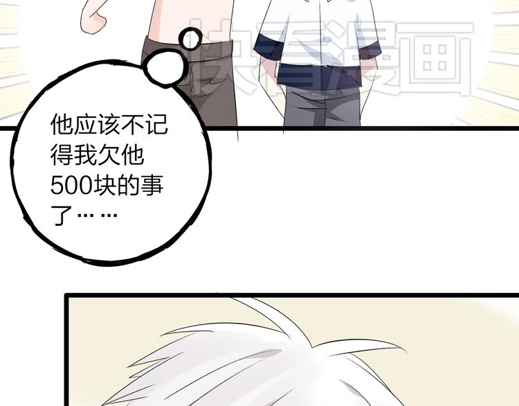 《女巨人也要谈恋爱》漫画最新章节第11话 张扬的过去有秘密！免费下拉式在线观看章节第【47】张图片