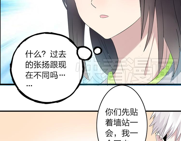 《女巨人也要谈恋爱》漫画最新章节第11话 张扬的过去有秘密！免费下拉式在线观看章节第【51】张图片