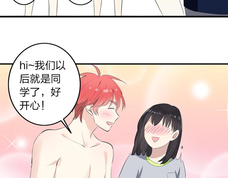 《女巨人也要谈恋爱》漫画最新章节第11话 张扬的过去有秘密！免费下拉式在线观看章节第【53】张图片