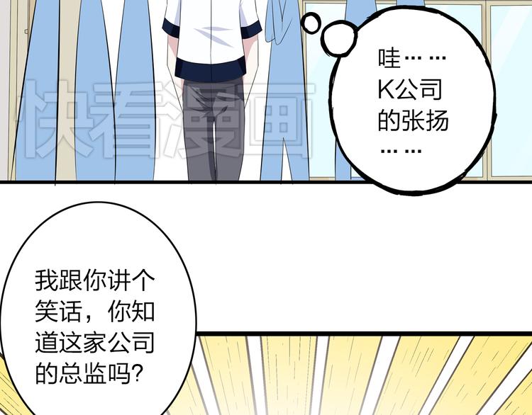 《女巨人也要谈恋爱》漫画最新章节第11话 张扬的过去有秘密！免费下拉式在线观看章节第【55】张图片