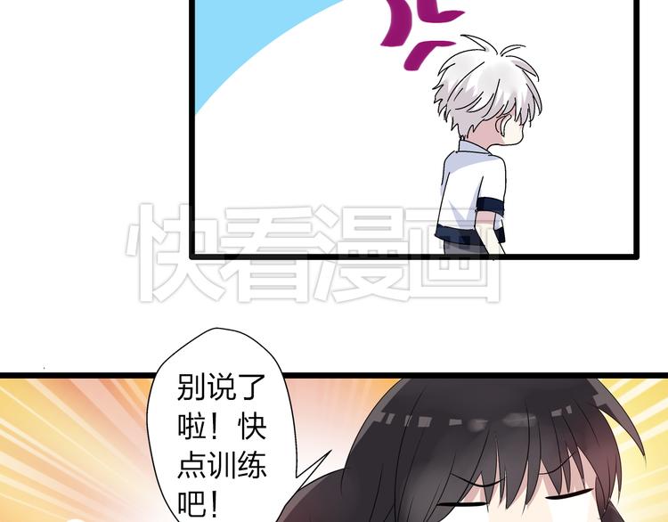 《女巨人也要谈恋爱》漫画最新章节第11话 张扬的过去有秘密！免费下拉式在线观看章节第【58】张图片