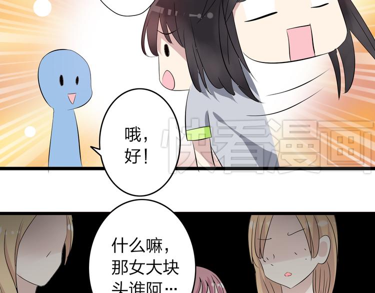 《女巨人也要谈恋爱》漫画最新章节第11话 张扬的过去有秘密！免费下拉式在线观看章节第【59】张图片