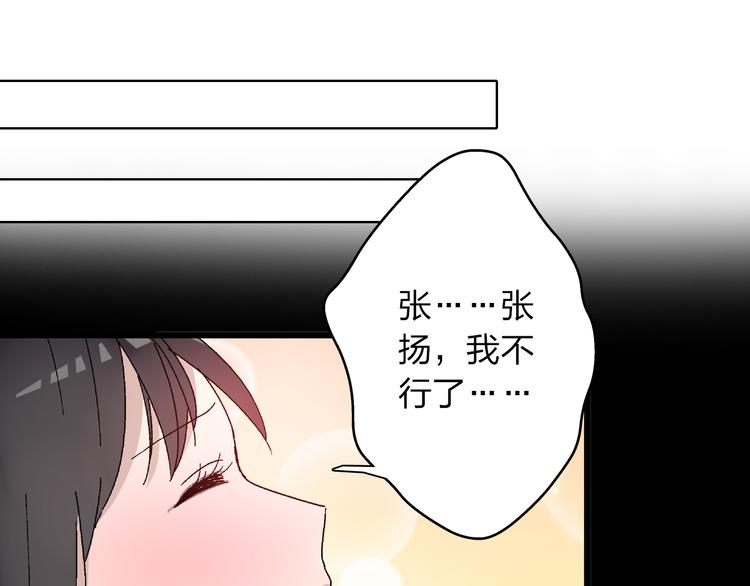 《女巨人也要谈恋爱》漫画最新章节第11话 张扬的过去有秘密！免费下拉式在线观看章节第【61】张图片