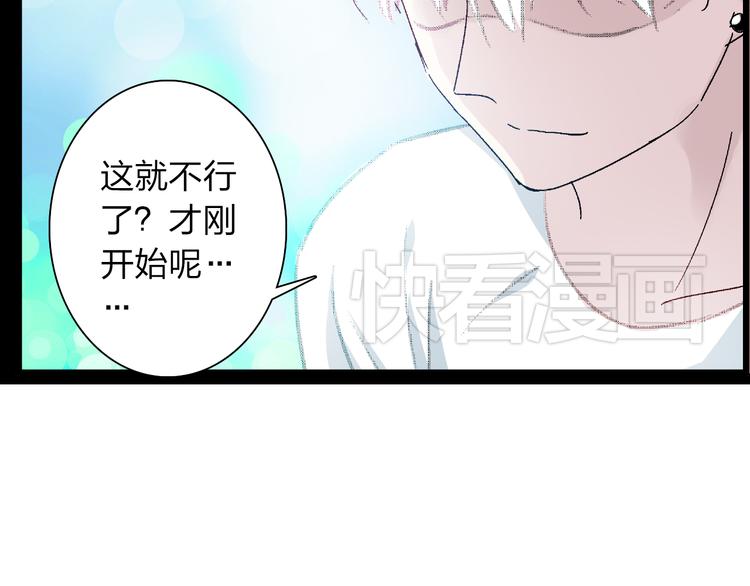 《女巨人也要谈恋爱》漫画最新章节第11话 张扬的过去有秘密！免费下拉式在线观看章节第【63】张图片