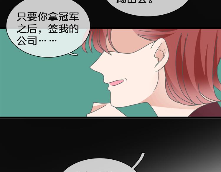 【女巨人也要谈恋爱】漫画-（第104话 我做到了！）章节漫画下拉式图片-11.jpg