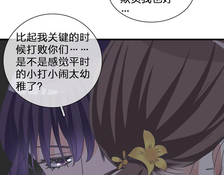 【女巨人也要谈恋爱】漫画-（第104话 我做到了！）章节漫画下拉式图片-27.jpg