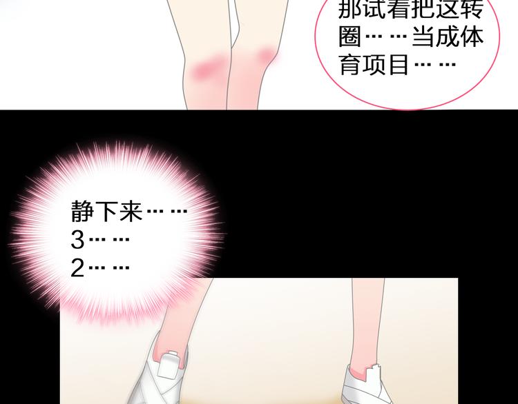 《女巨人也要谈恋爱》漫画最新章节第104话 我做到了！免费下拉式在线观看章节第【57】张图片