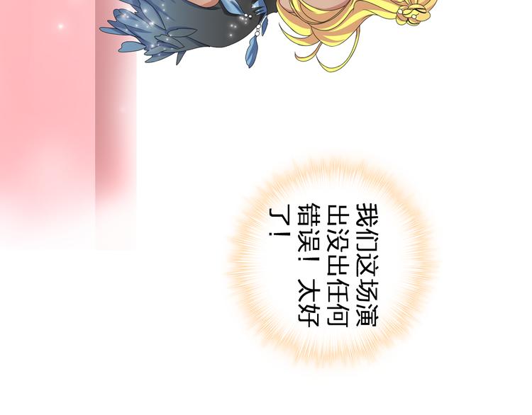 【女巨人也要谈恋爱】漫画-（第104话 我做到了！）章节漫画下拉式图片-74.jpg