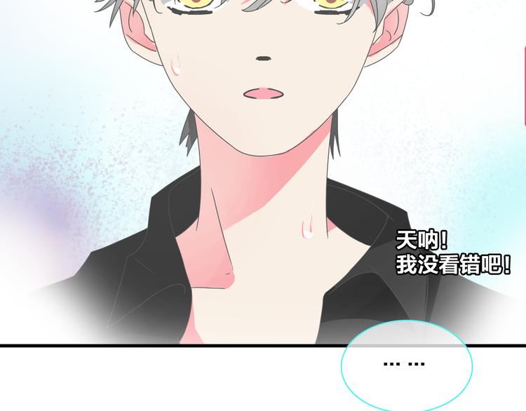 《女巨人也要谈恋爱》漫画最新章节第104话 我做到了！免费下拉式在线观看章节第【84】张图片