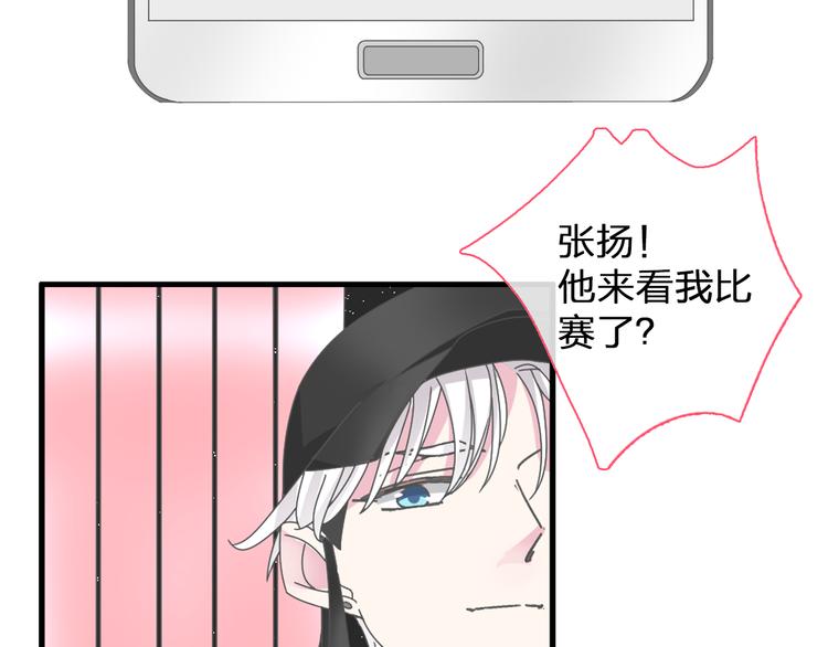 《女巨人也要谈恋爱》漫画最新章节第105话 想见却见不到免费下拉式在线观看章节第【14】张图片