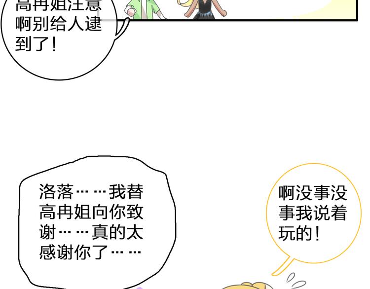 《女巨人也要谈恋爱》漫画最新章节第105话 想见却见不到免费下拉式在线观看章节第【21】张图片