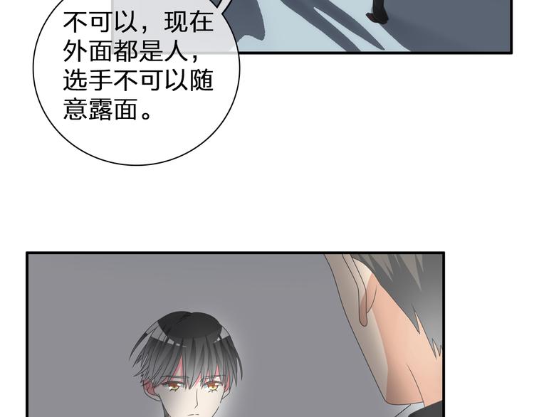 《女巨人也要谈恋爱》漫画最新章节第105话 想见却见不到免费下拉式在线观看章节第【37】张图片