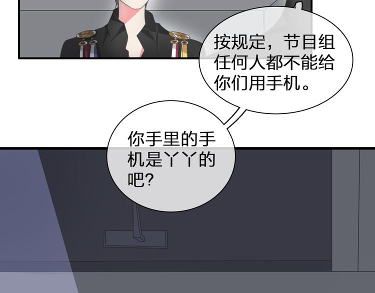 《女巨人也要谈恋爱》漫画最新章节第105话 想见却见不到免费下拉式在线观看章节第【38】张图片