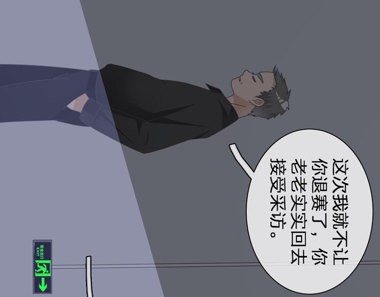 《女巨人也要谈恋爱》漫画最新章节第105话 想见却见不到免费下拉式在线观看章节第【39】张图片