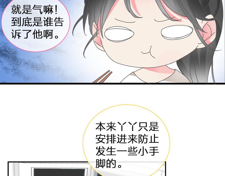 《女巨人也要谈恋爱》漫画最新章节第105话 想见却见不到免费下拉式在线观看章节第【48】张图片