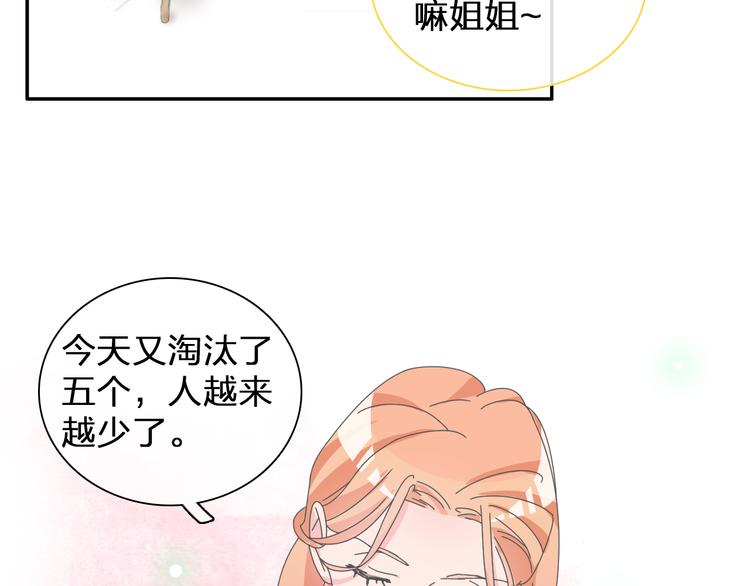 《女巨人也要谈恋爱》漫画最新章节第105话 想见却见不到免费下拉式在线观看章节第【50】张图片