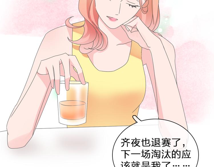 《女巨人也要谈恋爱》漫画最新章节第105话 想见却见不到免费下拉式在线观看章节第【51】张图片