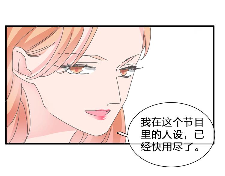 《女巨人也要谈恋爱》漫画最新章节第105话 想见却见不到免费下拉式在线观看章节第【53】张图片