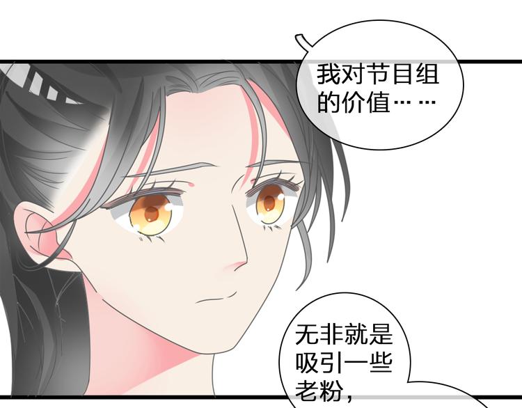 《女巨人也要谈恋爱》漫画最新章节第105话 想见却见不到免费下拉式在线观看章节第【54】张图片