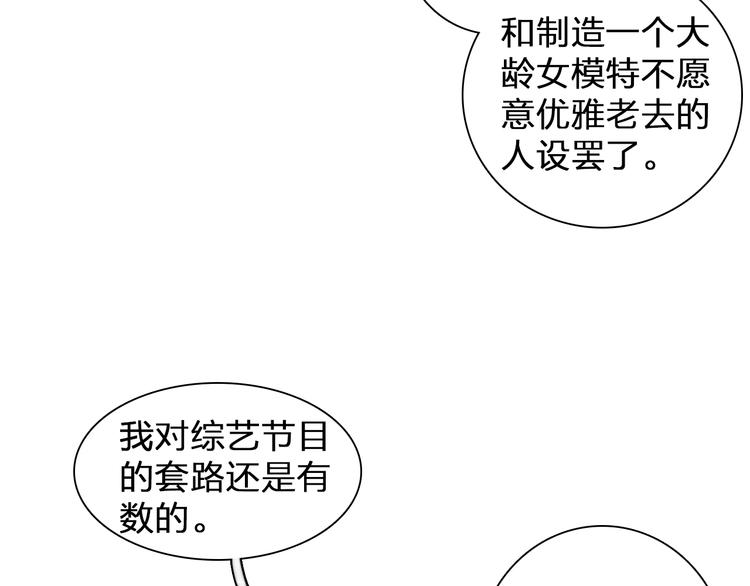 《女巨人也要谈恋爱》漫画最新章节第105话 想见却见不到免费下拉式在线观看章节第【55】张图片