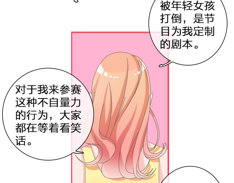 《女巨人也要谈恋爱》漫画最新章节第105话 想见却见不到免费下拉式在线观看章节第【56】张图片