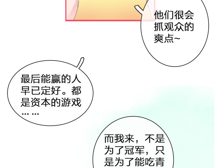 《女巨人也要谈恋爱》漫画最新章节第105话 想见却见不到免费下拉式在线观看章节第【57】张图片