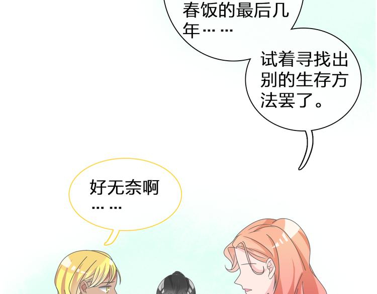 《女巨人也要谈恋爱》漫画最新章节第105话 想见却见不到免费下拉式在线观看章节第【58】张图片