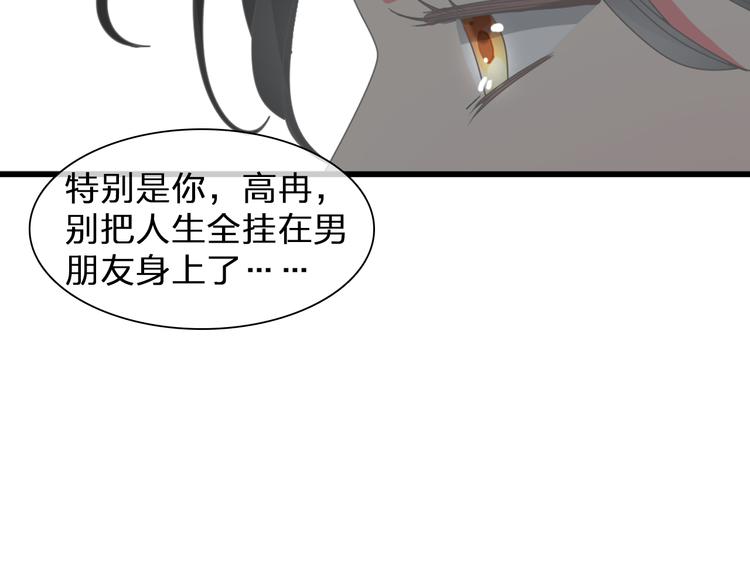 《女巨人也要谈恋爱》漫画最新章节第105话 想见却见不到免费下拉式在线观看章节第【60】张图片