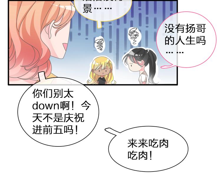 《女巨人也要谈恋爱》漫画最新章节第105话 想见却见不到免费下拉式在线观看章节第【62】张图片