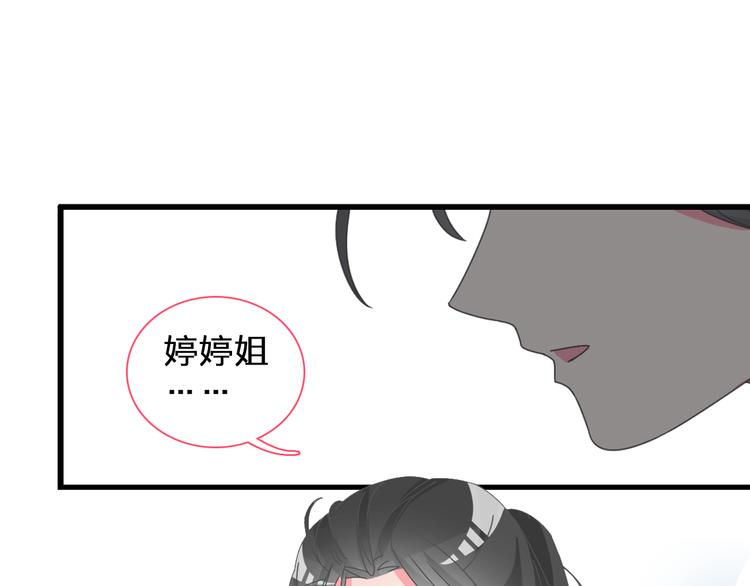 《女巨人也要谈恋爱》漫画最新章节第105话 想见却见不到免费下拉式在线观看章节第【63】张图片