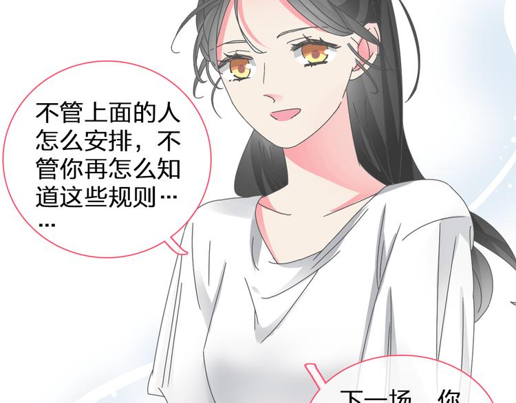 《女巨人也要谈恋爱》漫画最新章节第105话 想见却见不到免费下拉式在线观看章节第【64】张图片