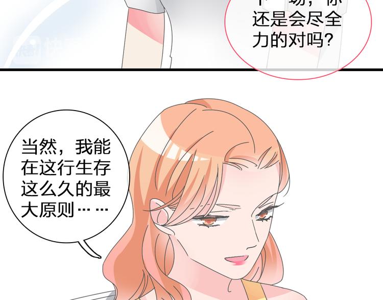 《女巨人也要谈恋爱》漫画最新章节第105话 想见却见不到免费下拉式在线观看章节第【65】张图片