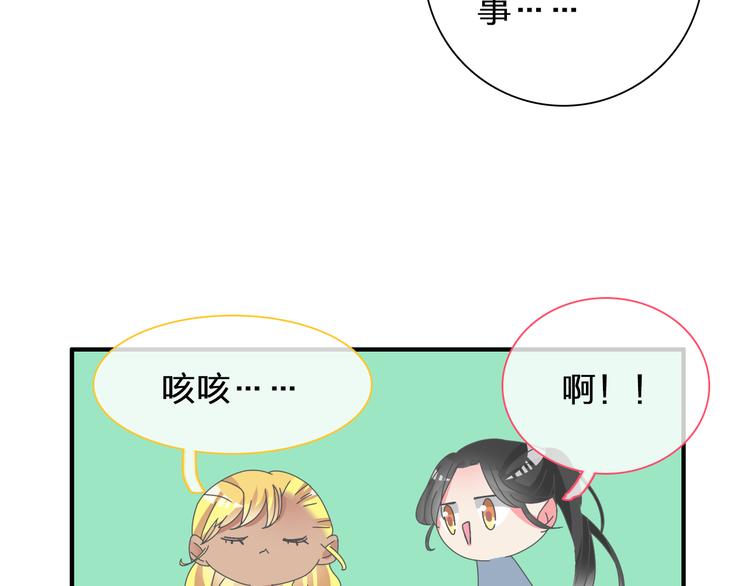 《女巨人也要谈恋爱》漫画最新章节第105话 想见却见不到免费下拉式在线观看章节第【67】张图片