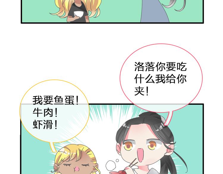 《女巨人也要谈恋爱》漫画最新章节第105话 想见却见不到免费下拉式在线观看章节第【68】张图片