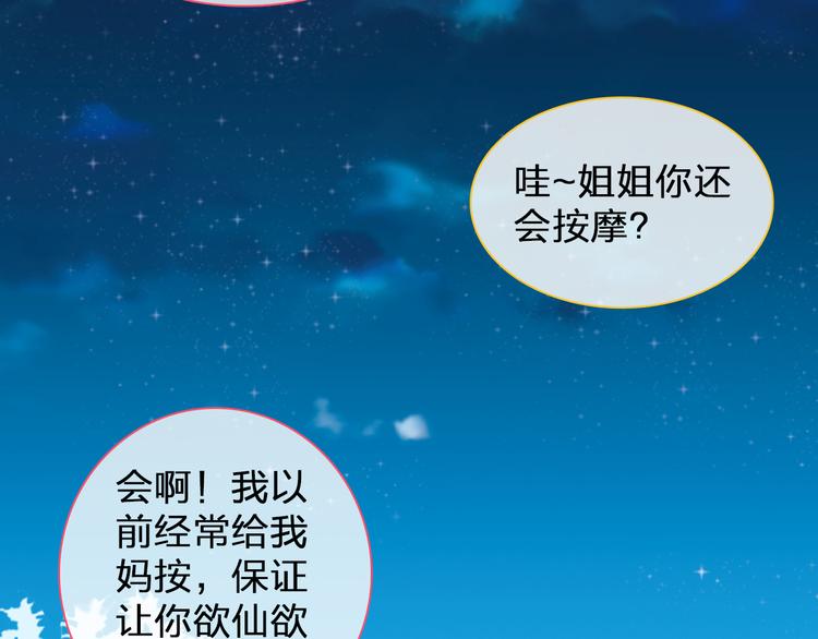 《女巨人也要谈恋爱》漫画最新章节第105话 想见却见不到免费下拉式在线观看章节第【70】张图片