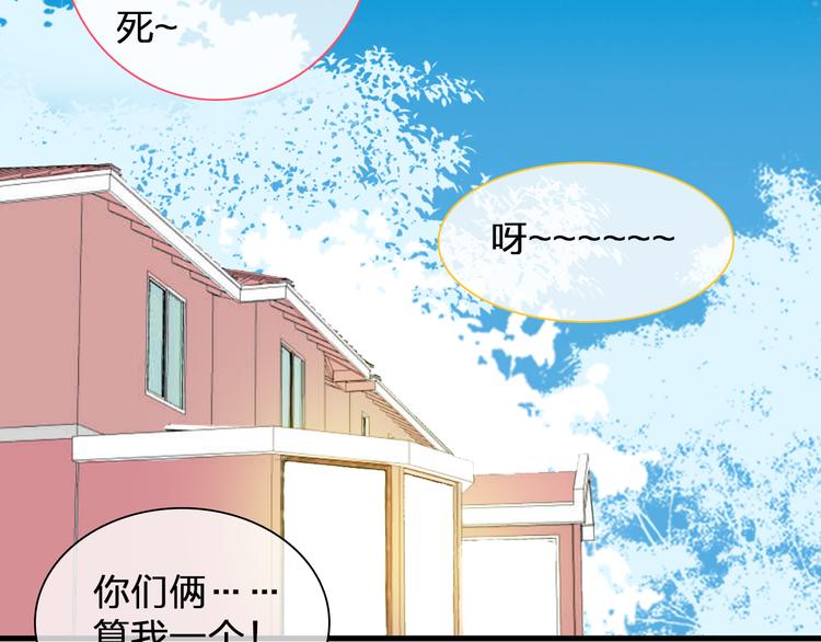 《女巨人也要谈恋爱》漫画最新章节第105话 想见却见不到免费下拉式在线观看章节第【71】张图片