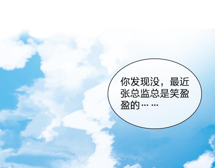 《女巨人也要谈恋爱》漫画最新章节第105话 想见却见不到免费下拉式在线观看章节第【74】张图片