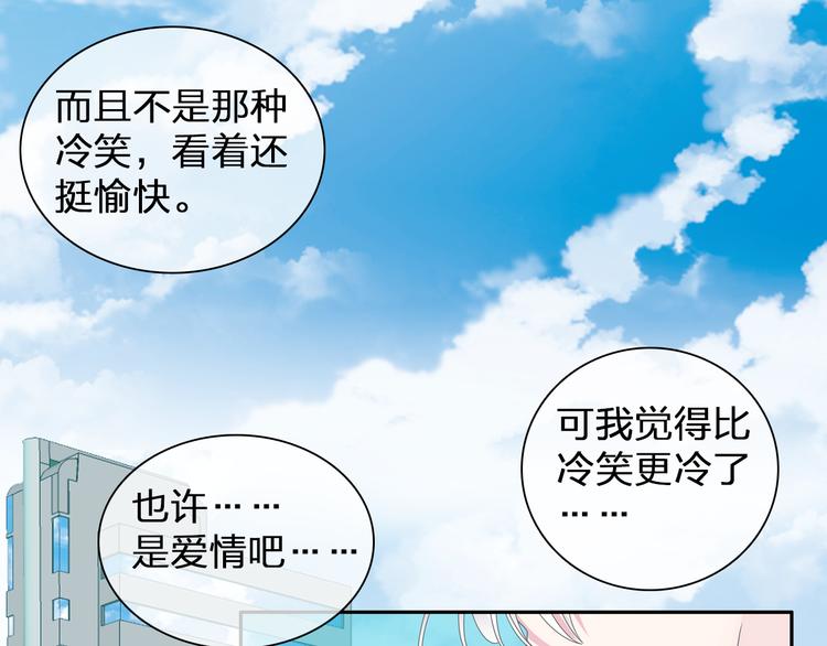 《女巨人也要谈恋爱》漫画最新章节第105话 想见却见不到免费下拉式在线观看章节第【75】张图片