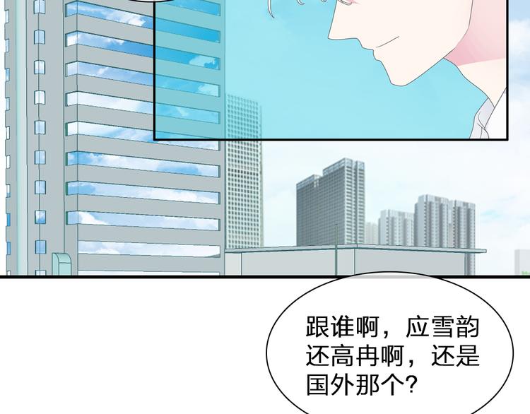 《女巨人也要谈恋爱》漫画最新章节第105话 想见却见不到免费下拉式在线观看章节第【76】张图片