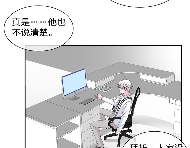 《女巨人也要谈恋爱》漫画最新章节第105话 想见却见不到免费下拉式在线观看章节第【77】张图片