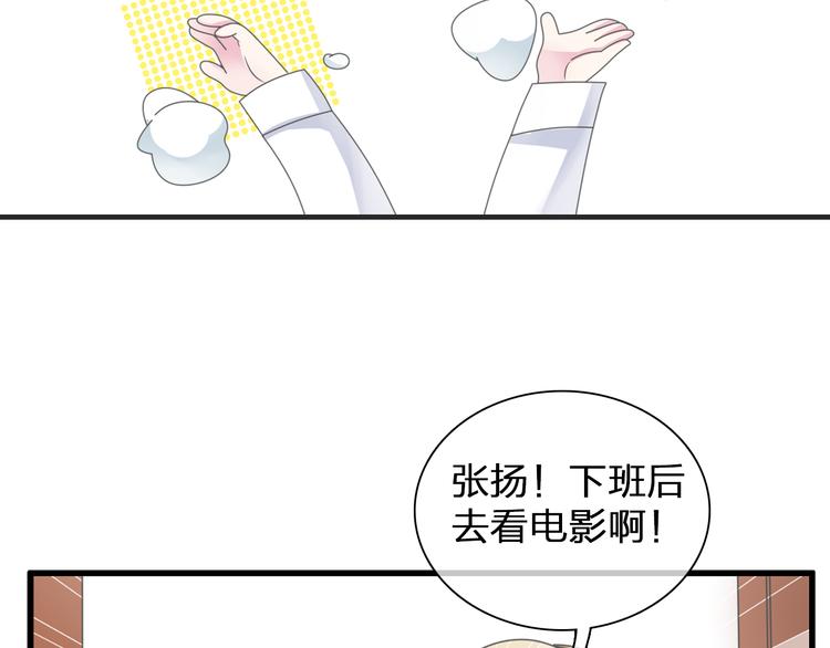 《女巨人也要谈恋爱》漫画最新章节第105话 想见却见不到免费下拉式在线观看章节第【85】张图片