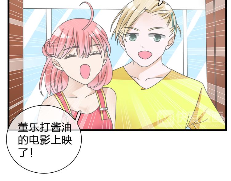 《女巨人也要谈恋爱》漫画最新章节第105话 想见却见不到免费下拉式在线观看章节第【86】张图片