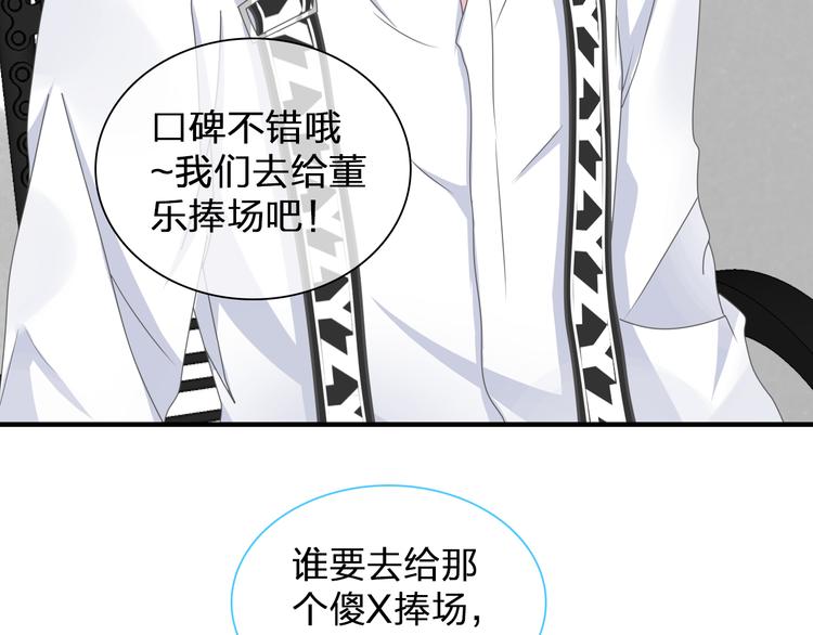 《女巨人也要谈恋爱》漫画最新章节第105话 想见却见不到免费下拉式在线观看章节第【88】张图片