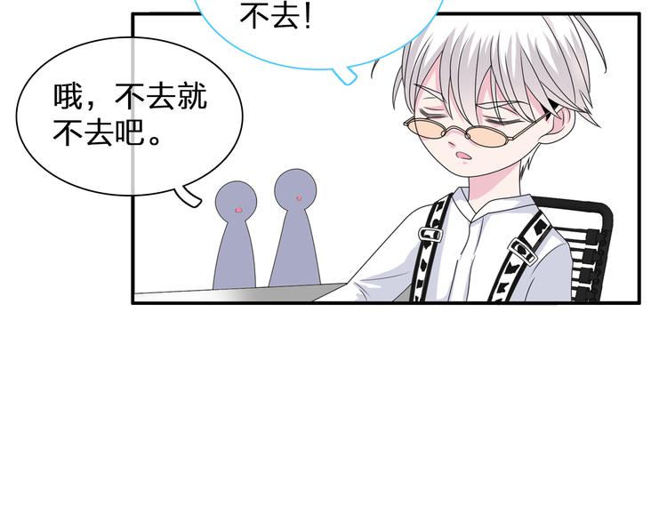 《女巨人也要谈恋爱》漫画最新章节第105话 想见却见不到免费下拉式在线观看章节第【89】张图片