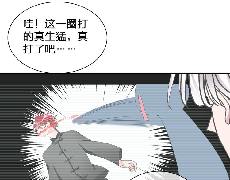 《女巨人也要谈恋爱》漫画最新章节第105话 想见却见不到免费下拉式在线观看章节第【93】张图片